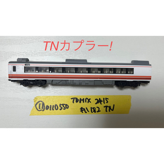 タカラトミー(Takara Tomy)のTN化！TOMIX キハ182 M 新特急色　キハ183系　新品同様美品(鉄道模型)