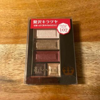 リンメル(RIMMEL)のリンメル  ショコラスウィートアイズ　102(アイシャドウ)