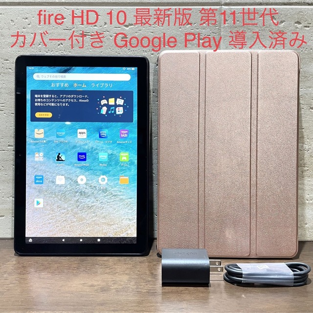 Amazon fire HD 10 第11世代 32GB 品 RG カバー付