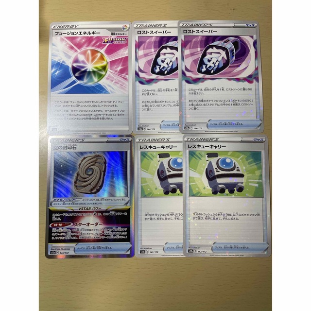 ポケカ　トレーナーズカード エンタメ/ホビーのトレーディングカード(シングルカード)の商品写真