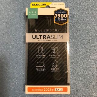 エレコム(ELECOM)のiPhone 13 mini スリムソフトレザーケース カーボン調(ブラック)(iPhoneケース)