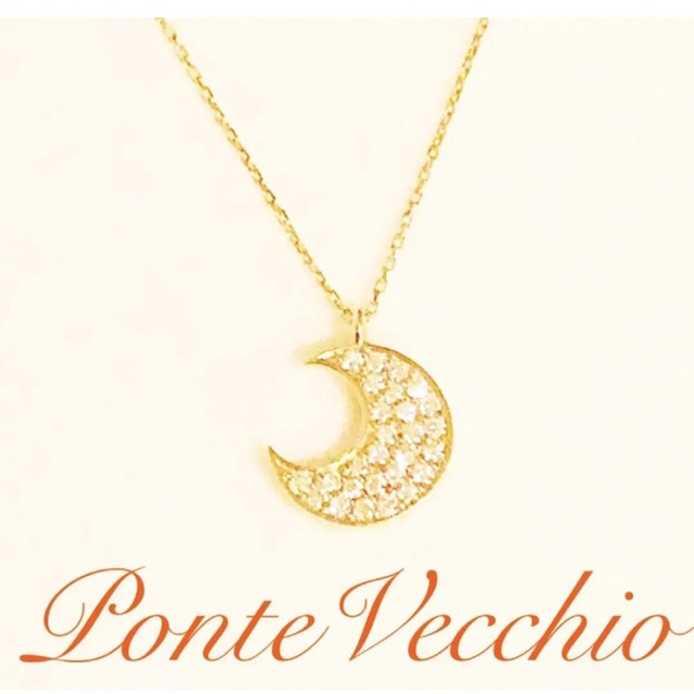 PonteVecchio - 新品同様★ ポンテヴェキオ★ネックレス★月★ムーン★ダイヤ★18K ★18金★