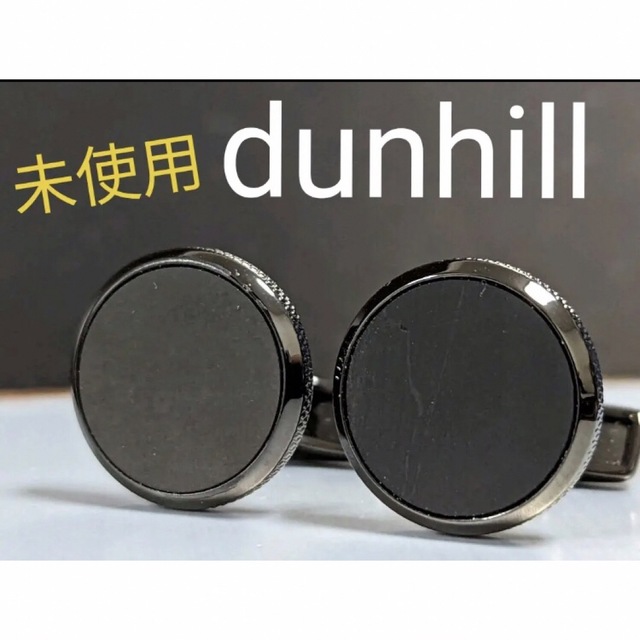 dunhill カフス， 驚きの価格が実現！ 7595円引き alvitrading.ru:443 ...