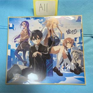 SAO ソードアート　非売品特典色紙　キリト　アスナ　ミト　アルゴユウキの値下げ検索用グッズ