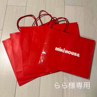 ミキハウス(mikihouse)の【ミキハウス】ショップ袋 紙袋 (ショップ袋)