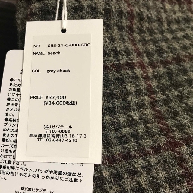 セツコサジテール ビーチ setsuko sagittaire 未使用品 2