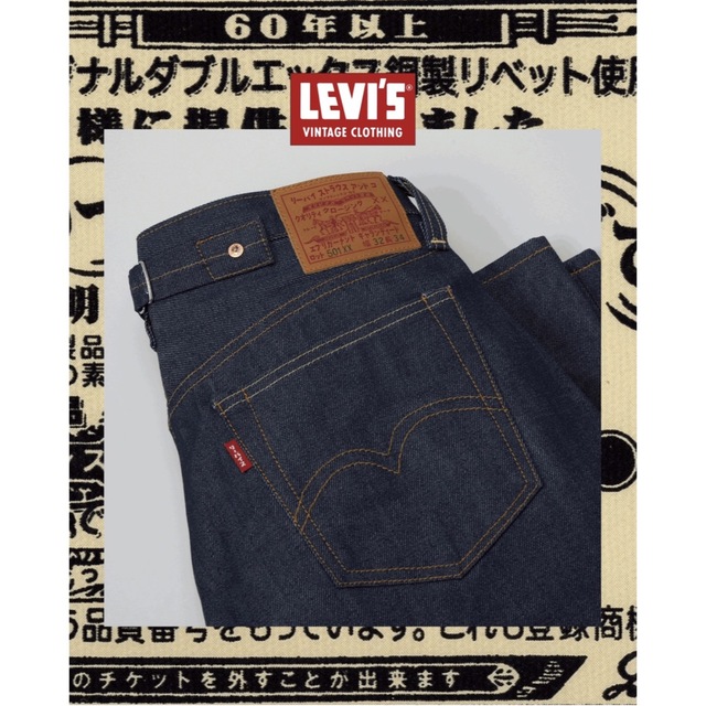 全商品オープニング価格 LEVI'S VINTAGE CLOTHING 1937 501 カタカナ