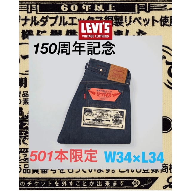 激安大特価！ 501 1937 LVC LEVI'S - Levi's KATAKANA W34 カタカナ