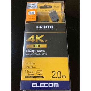 エレコム(ELECOM)のエレコム HDMIケーブル プレミアム 2m 4K対応 金メッキピン(映像用ケーブル)