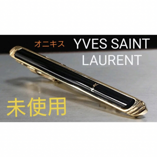 ★期間限定イベント★YVES SAINT LAURENT ネクタイピン