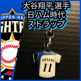 大谷翔平選手 北海道日本ハムファイターズグッズ❣️期間限定お値下げ中❣️