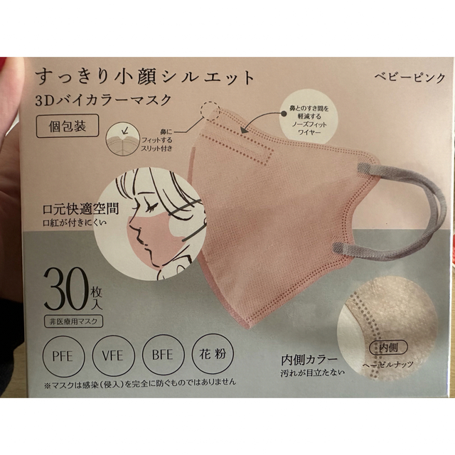 3799☆バイカラー 3Dマスク②の通販 by りんご's shop｜ラクマ