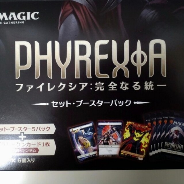 【マジックザギャザリング】ファイレクシア:完全なる統一 ×6パック２BOX