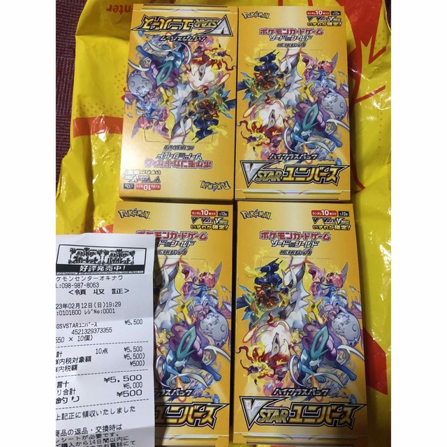 ポケモンカード ブイスターユニバース 新品未開封4箱 ポケモンカード ブイスターユニバース 新品未開封4箱