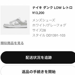 ナイキ(NIKE)のNIKE DUNK LOW "GREY FOG" (スニーカー)