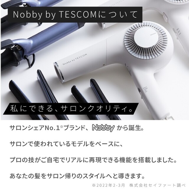 Nobby by TESCOM ヘアドライヤー NIB500A-Hの通販 by うさぎスリープ's