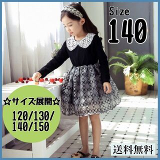 140 ワンピース ドレス レース襟 長袖 女の子 フォーマル チュール  韓国(ドレス/フォーマル)
