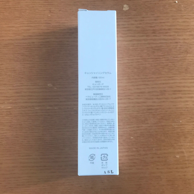KYON BY KYON バイキョン キョンシャイニングセラム 定番のお歳暮&冬
