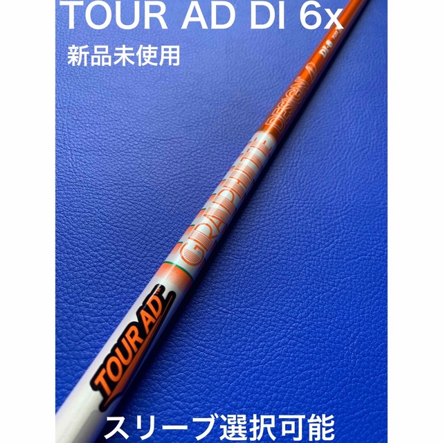 ツアーAD DI 6x スリーブ選択可能＋新品グリップ付き-