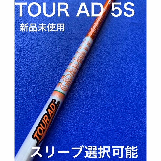 ■ ツアー AD / Tour AD TP-7S 1W用 各スリーブ＋グリップ付