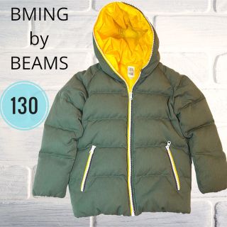 ビーミング ライフストア バイ ビームス(B:MING LIFE STORE by BEAMS)のBEAMS ダウンジャケット カーキ 男の子 女の子(ジャケット/上着)