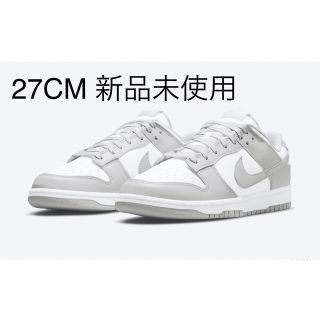 ナイキ(NIKE)の新品　NIKE ダンクロー　グレー　DUNK LOW RETRO 27(スニーカー)