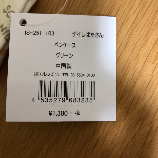 柴犬しばたさんペンポーチとクリアケースセット インテリア/住まい/日用品の文房具(ペンケース/筆箱)の商品写真