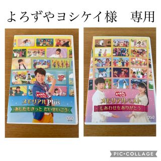 おかあさんといっしょ　DVD(キッズ/ファミリー)