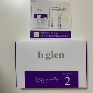 ビーグレン(b.glen)の【未使用】b.glen ホワイトケア 7daysスペシャルセット プログラム2(サンプル/トライアルキット)