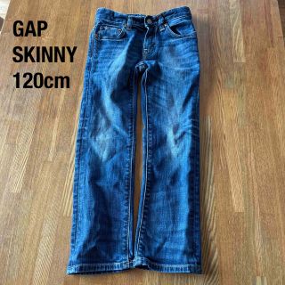 ギャップキッズ(GAP Kids)のGAP　ストレッチスキニージーンズ　120cm(パンツ/スパッツ)