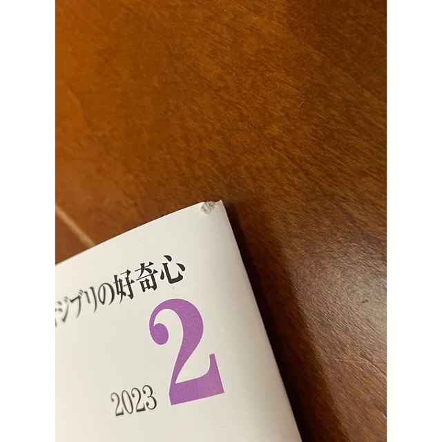 ジブリ小冊子 熱風 2023年2月号 エンタメ/ホビーの雑誌(文芸)の商品写真