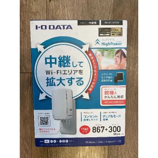 アイオーデータ(IODATA)のI・O DATA 無線LAN ルータ 中継機 WN-AC1167EXP(PC周辺機器)