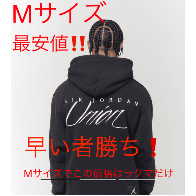 Jordan x UNION Fleece Parka "Black" パーカー