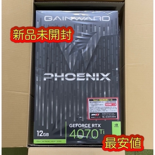 新品未開封 GAINWARD GeForce RTX4070Ti Phoenix状態新品未開封保証書あり