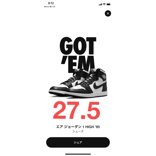 ナイキ エアジョーダン1 ハイ 85 NIKE Jordan 1 High 85