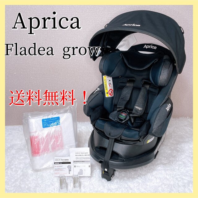 Aprica フラディア グロウ ISOFIX スタンダード ピュアブラックBK