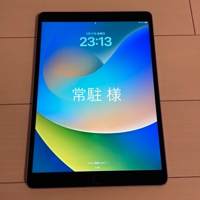 iPad Pro 10.5インチ 256GB (難あり) - タブレット iPad pro 10.5インチ Wi-Fi 256GB