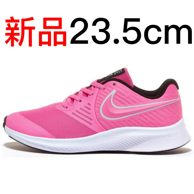 NIKE - 新品未使用 NIKEナイキ スターライナー 23.5cm スニーカー