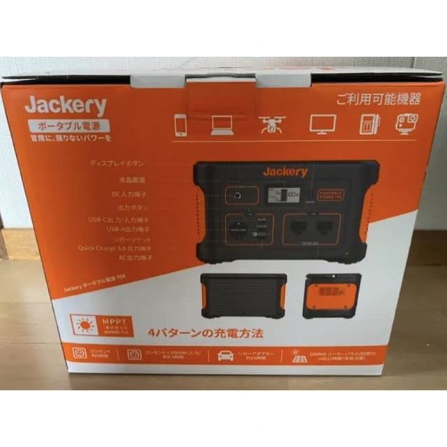 Jackery ポータブル電源708 新品未開封