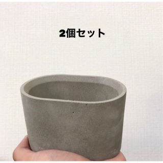 オシャレセメント植木鉢受け皿付2個セット(プランター)