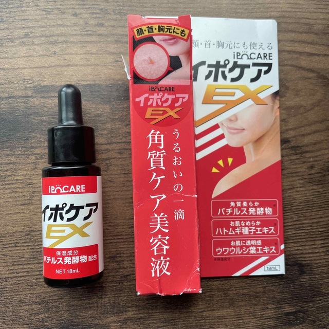 イポケアEX　角質ケア美容液    18ml  3個