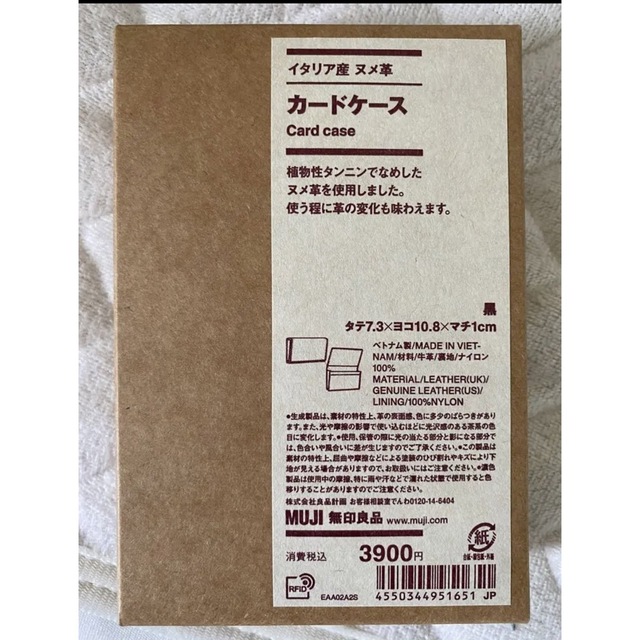 MUJI (無印良品)(ムジルシリョウヒン)のMUJI 無印良品　カード入れ　イタリア産　ヌメ革 メンズのファッション小物(名刺入れ/定期入れ)の商品写真