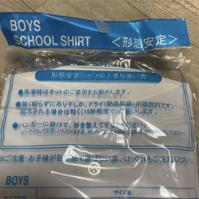 サイズ130 形態安定BOYS SCHOOL SHIRT キッズ/ベビー/マタニティのキッズ服男の子用(90cm~)(ブラウス)の商品写真