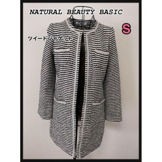 ナチュラルビューティーベーシック(NATURAL BEAUTY BASIC)のNATURAL BEAUTY BASIC♡ツイードジャケS(ノーカラージャケット)