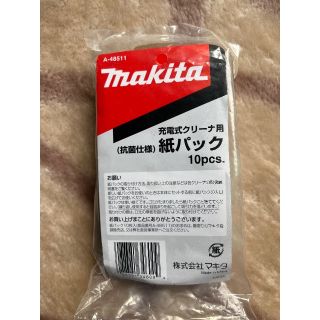 マキタ(Makita)のmakitaクリーナ用「紙パック」　A-48511(掃除機)