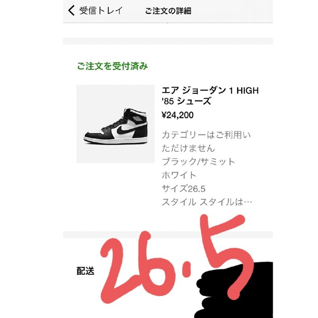 Nike Air Jordan 1 High 85