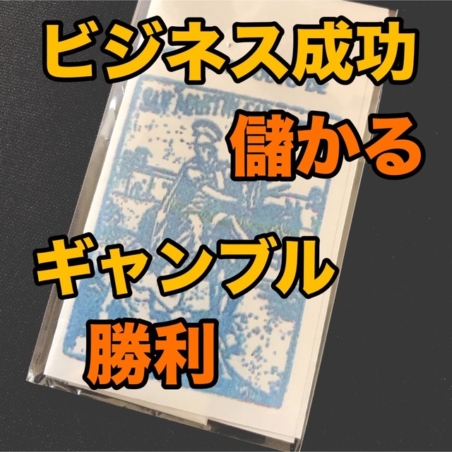 ギャンブルに勝つパウダー その他のその他(その他)の商品写真