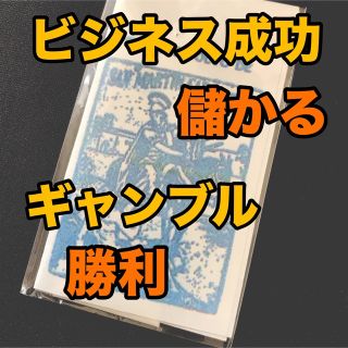 ギャンブルに勝つパウダー(その他)