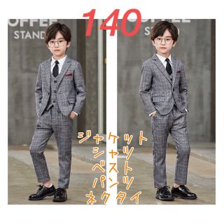 140cm 結婚式 入学式 卒業式 発表会 チェック柄 キッズスーツ 【103】(ドレス/フォーマル)