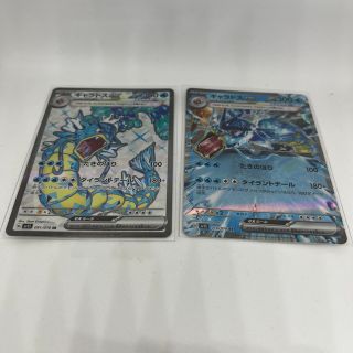 ポケモンカード　ギャラドスex   SRとRR(シングルカード)